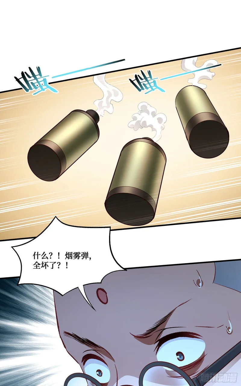 第263话：以茶代酒，敬师尊~ 第3页