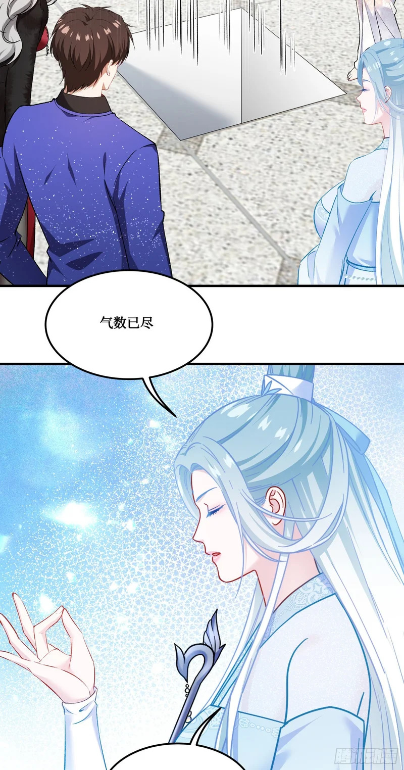 第263话：以茶代酒，敬师尊~ 第6页