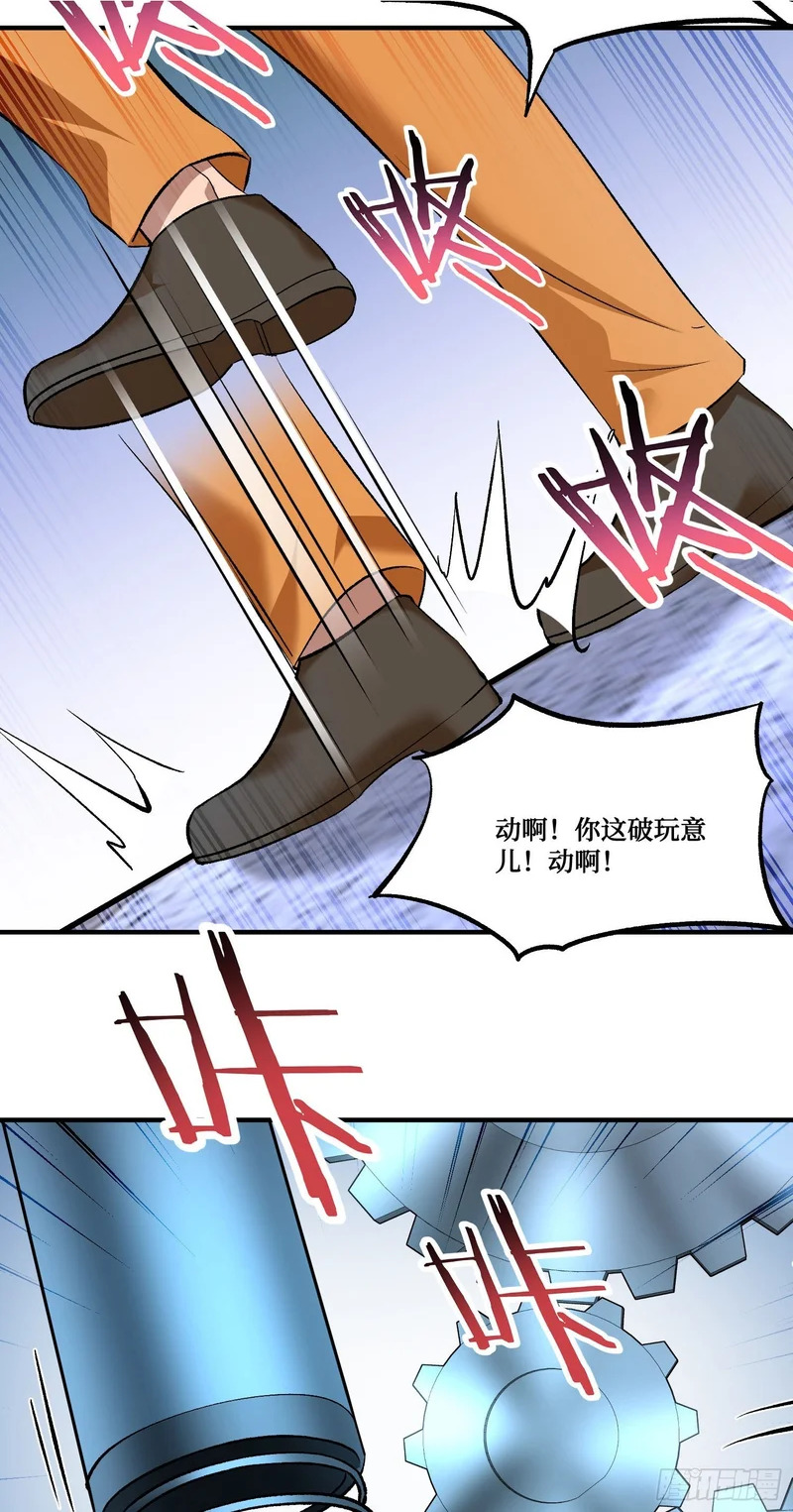 第263话：以茶代酒，敬师尊~ 第8页