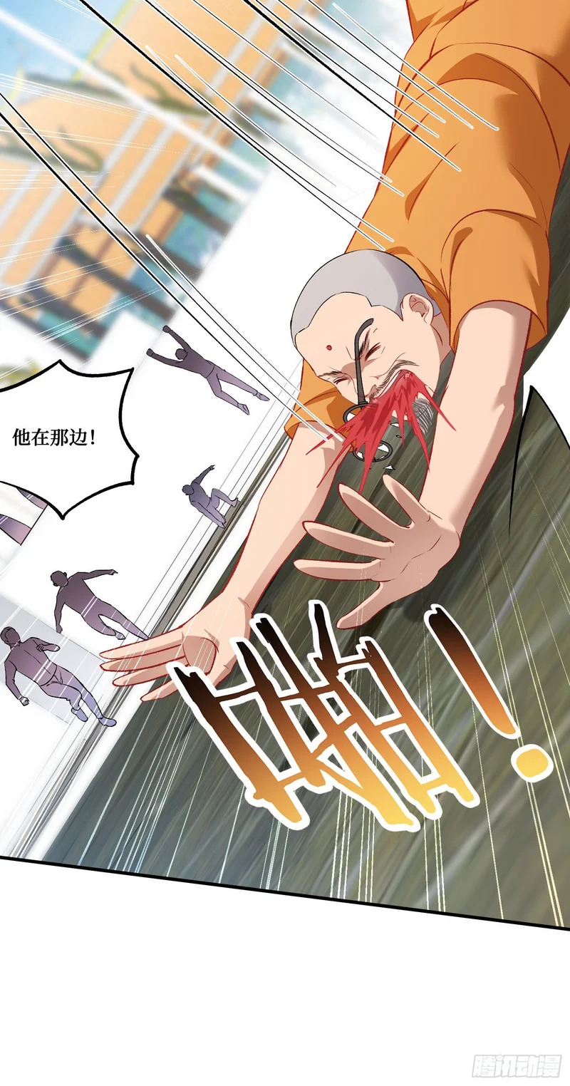 第263话：以茶代酒，敬师尊~ 第11页