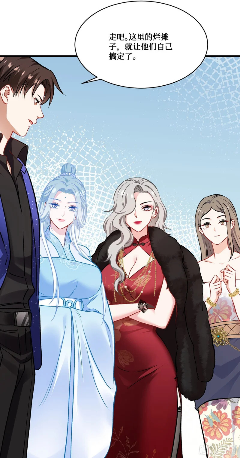第263话：以茶代酒，敬师尊~ 第19页