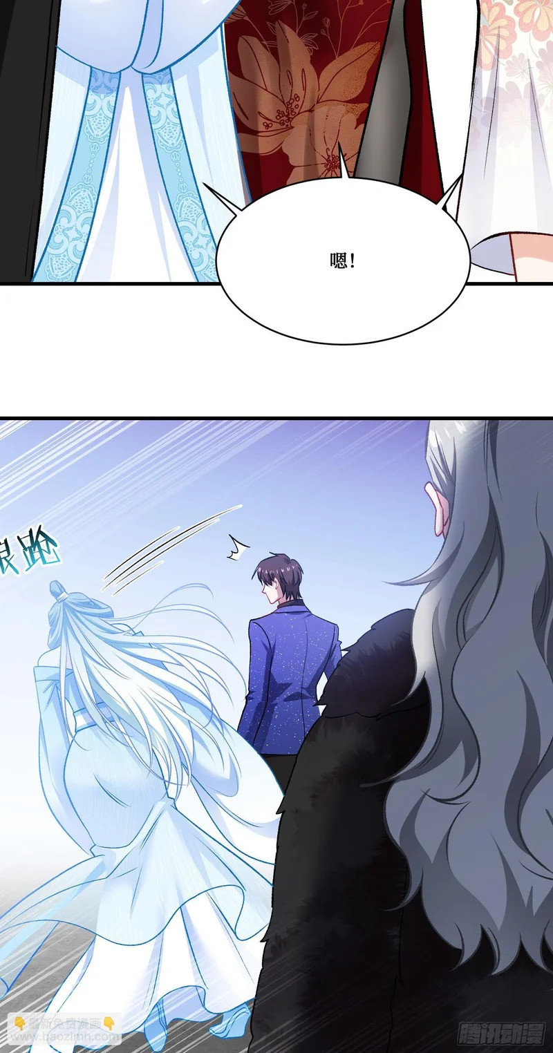 第263话：以茶代酒，敬师尊~ 第20页