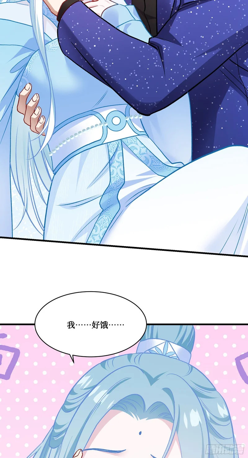 第263话：以茶代酒，敬师尊~ 第23页