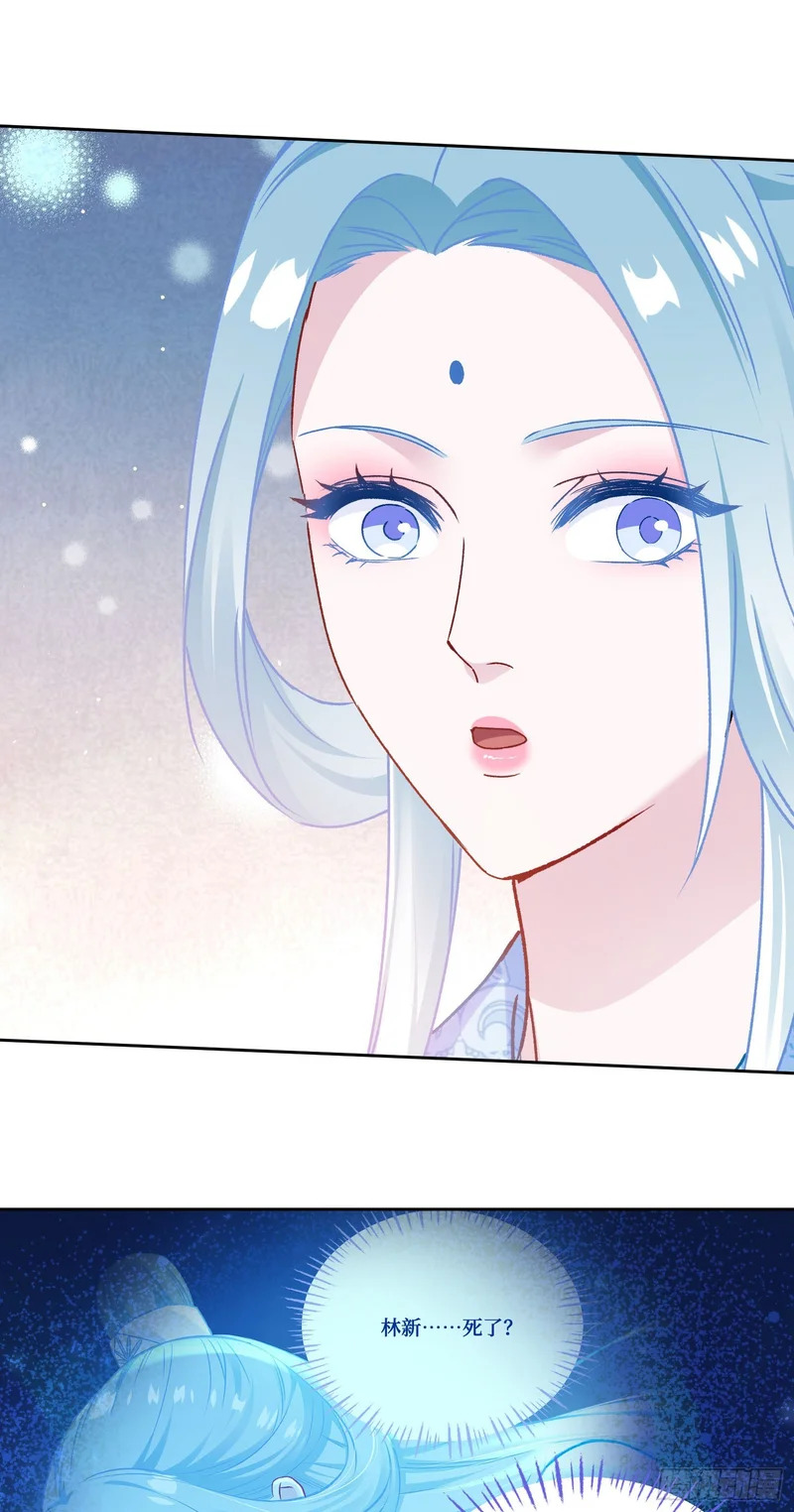 第263话：以茶代酒，敬师尊~ 第33页