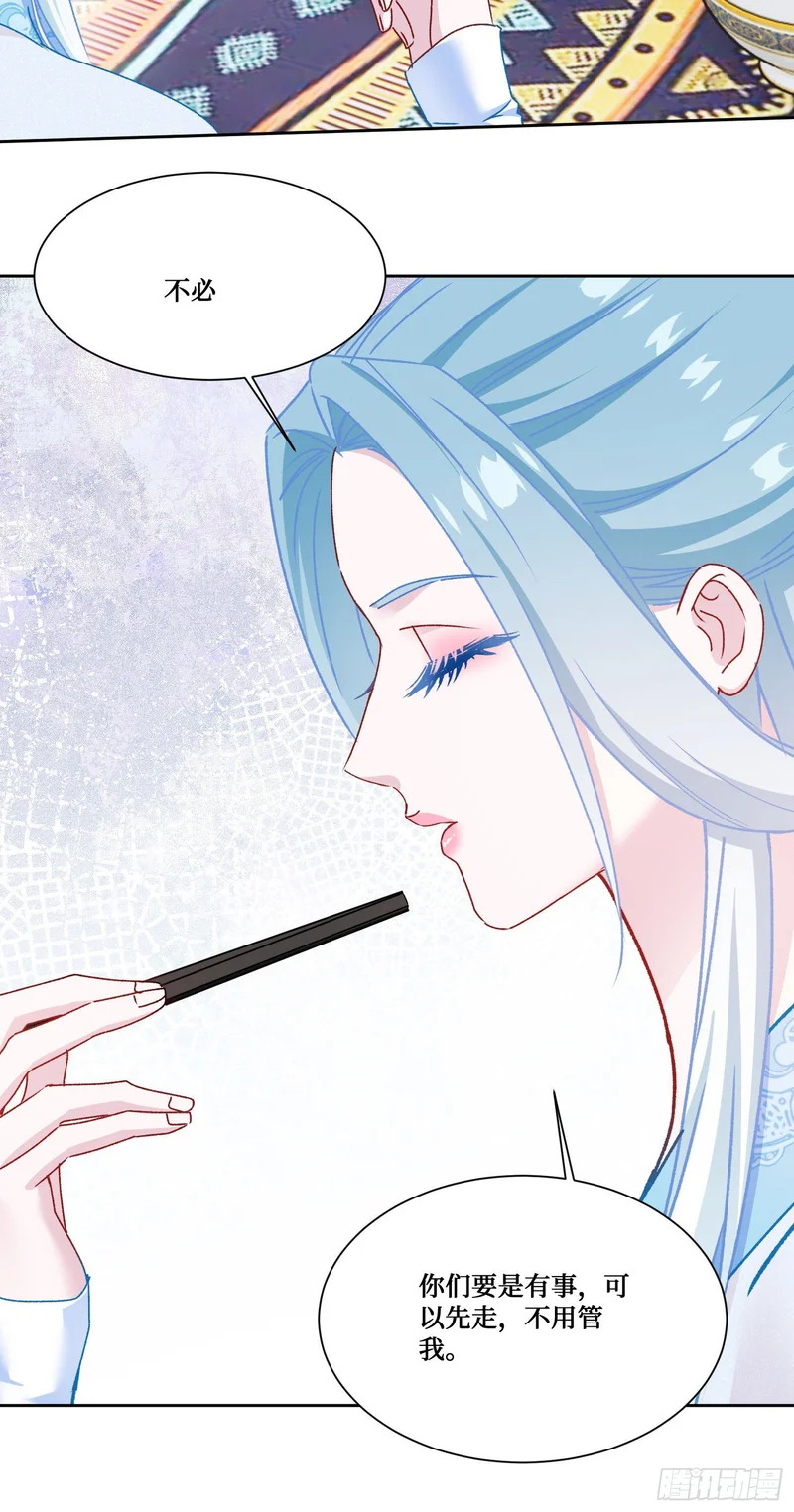 第264话：选我还是选师尊？ 第10页