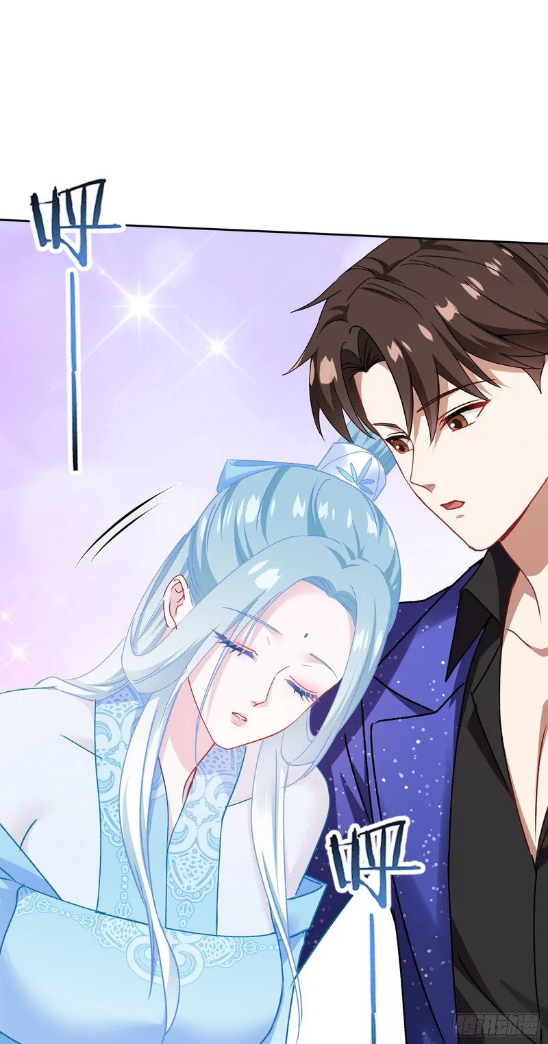 第264话：选我还是选师尊？ 第21页