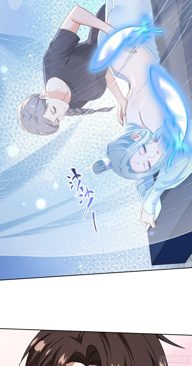 第264话：选我还是选师尊？ 第26页