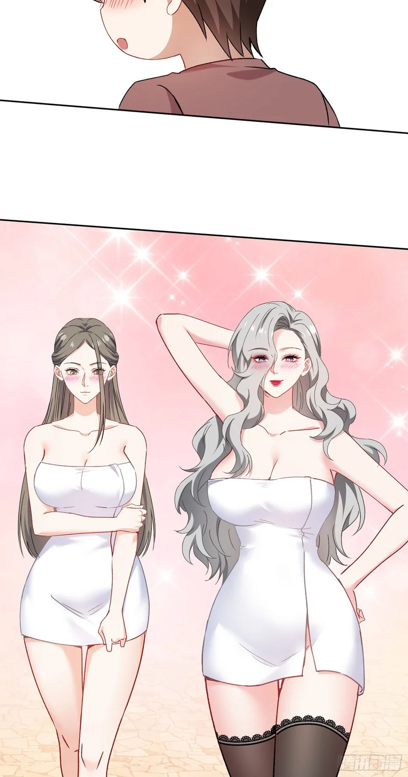 第264话：选我还是选师尊？ 第28页