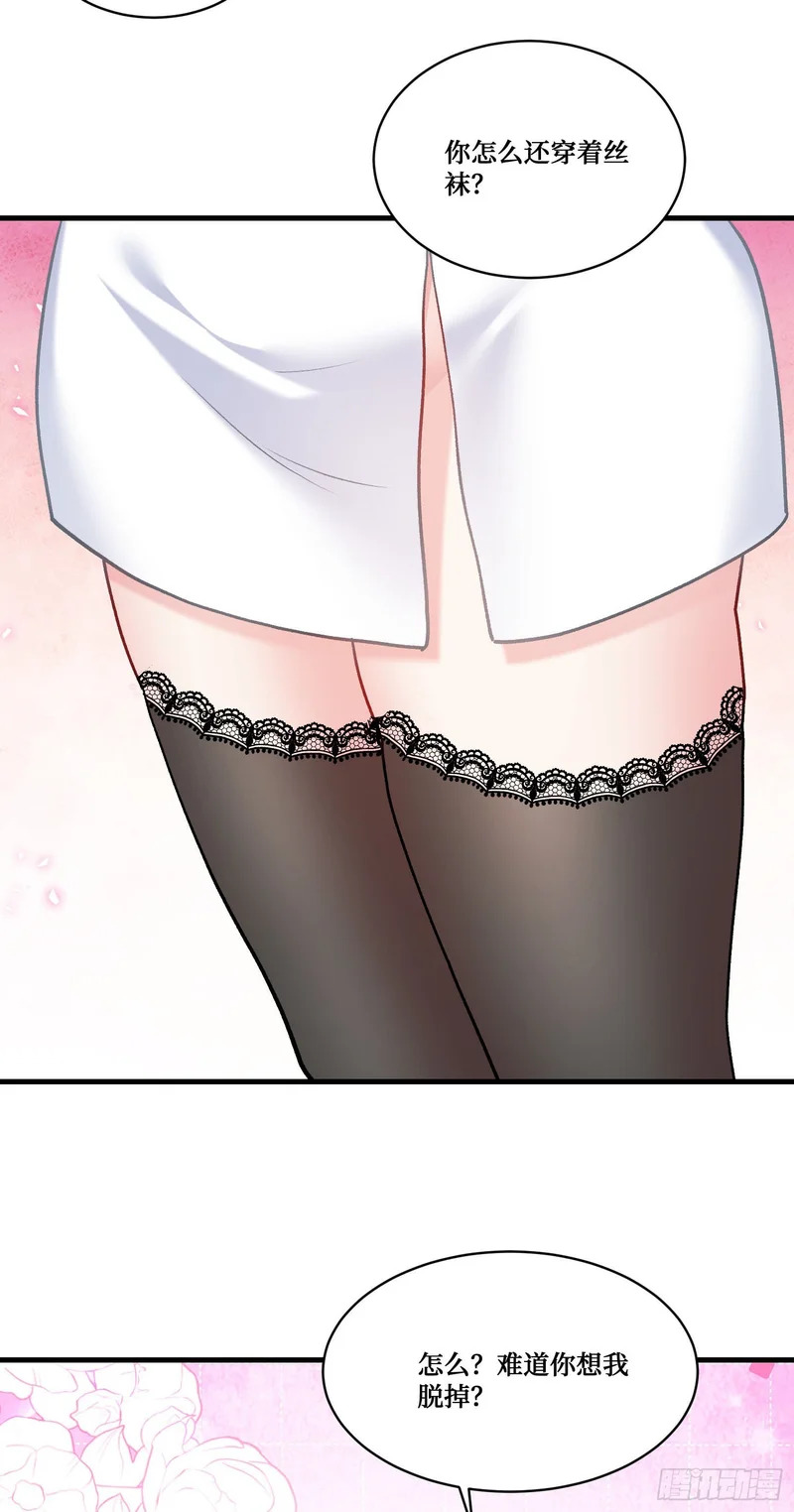 第264话：选我还是选师尊？ 第31页