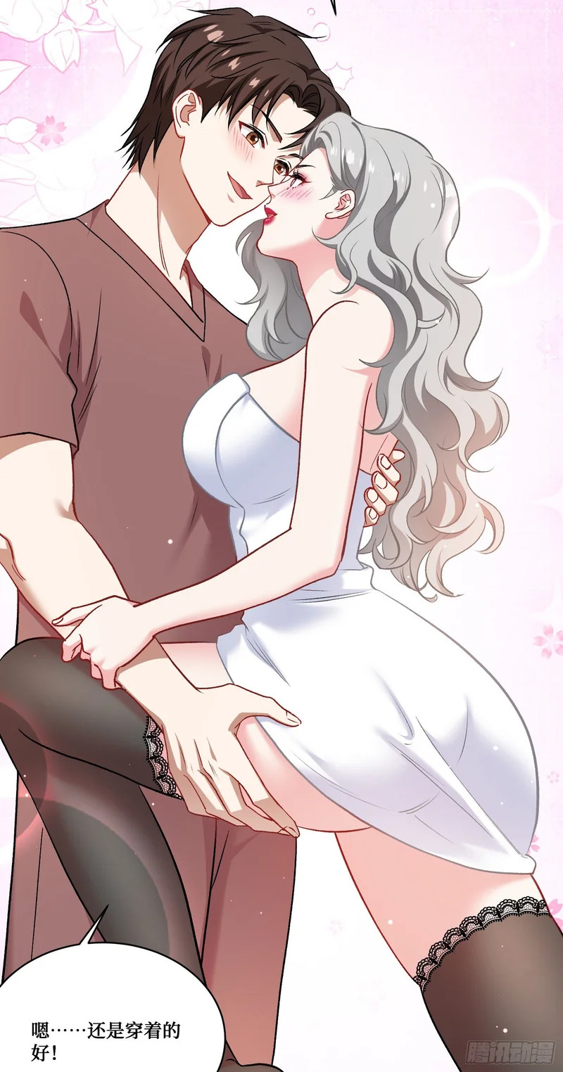 第264话：选我还是选师尊？ 第32页