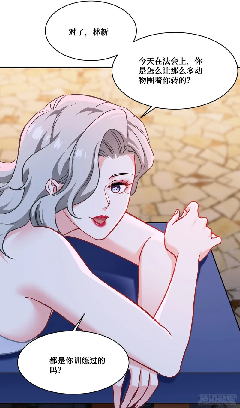 第264话：选我还是选师尊？ 第37页