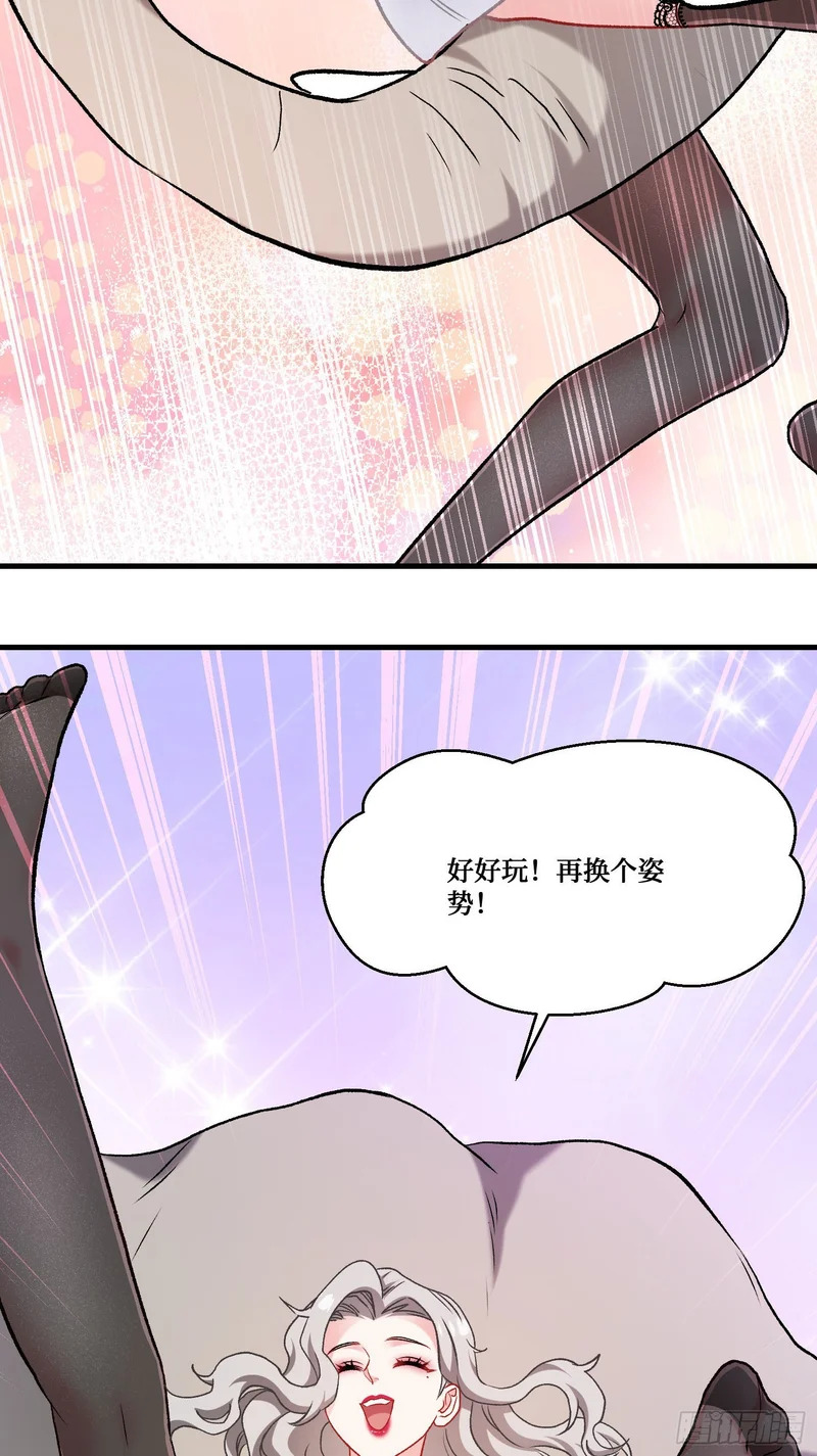 第264话：选我还是选师尊？ 第42页
