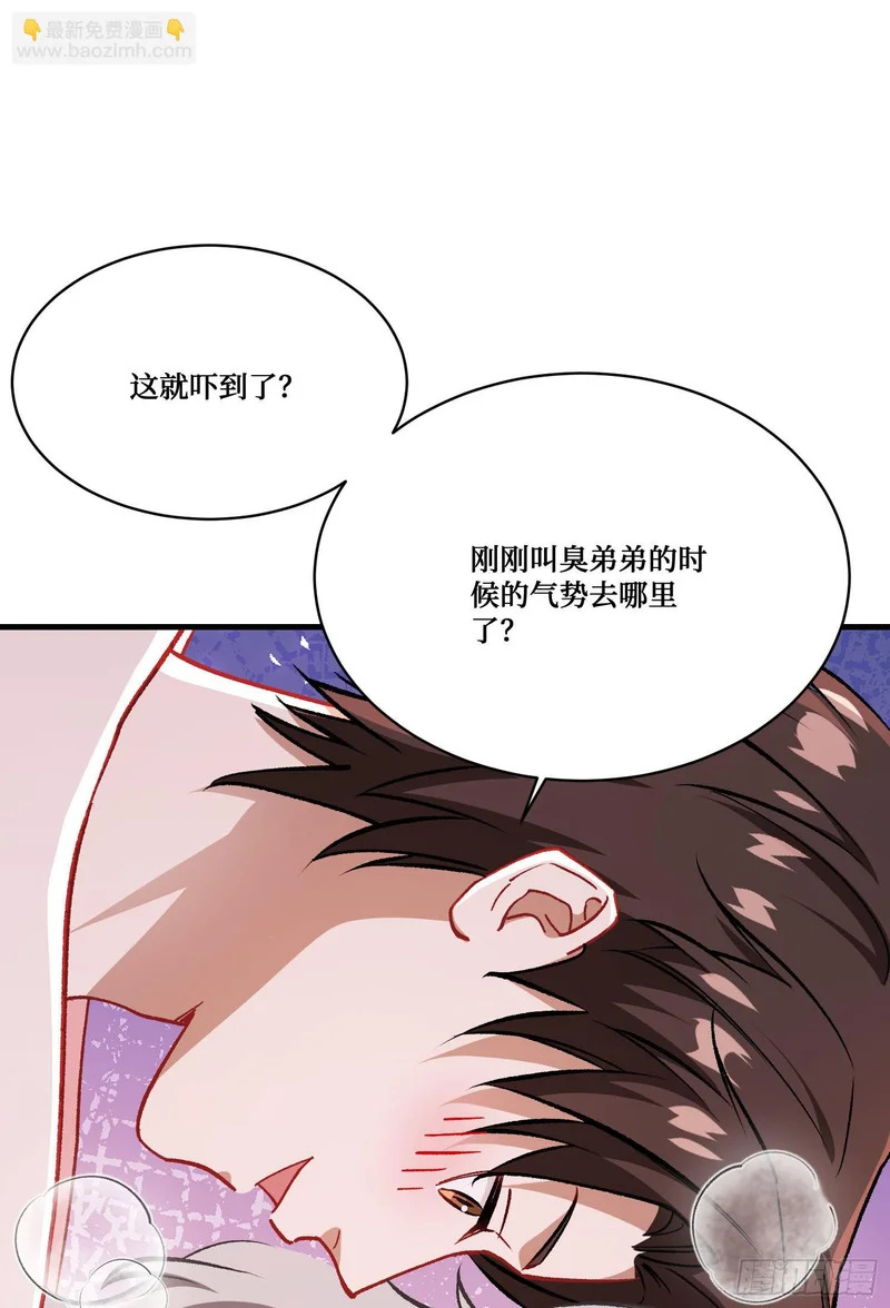 第265话：荡秋千（大象版） 第7页