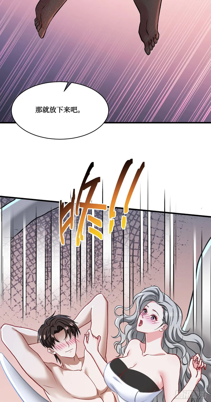 第265话：荡秋千（大象版） 第10页