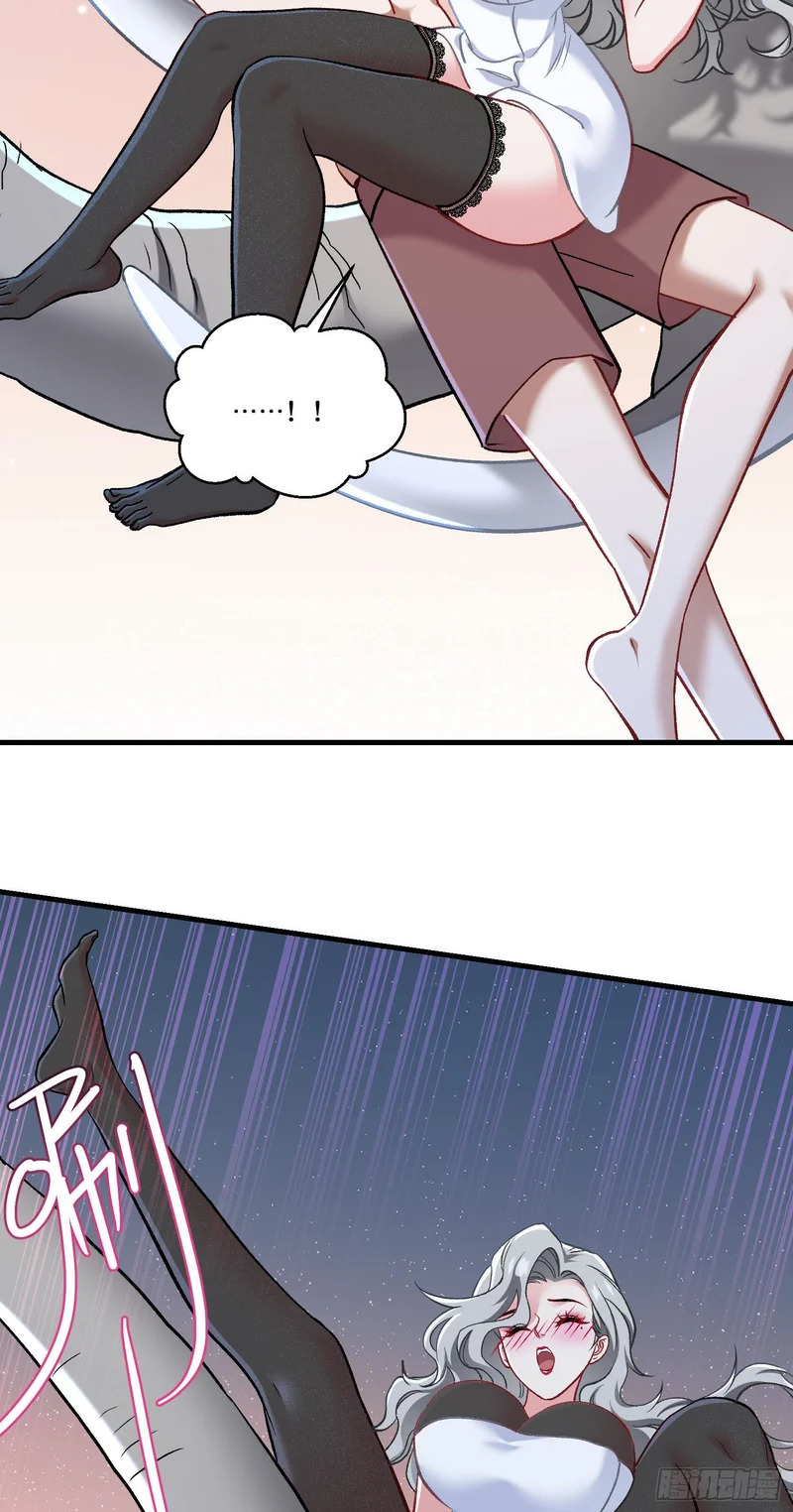 第265话：荡秋千（大象版） 第11页