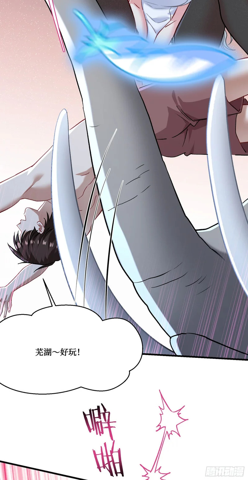 第265话：荡秋千（大象版） 第12页