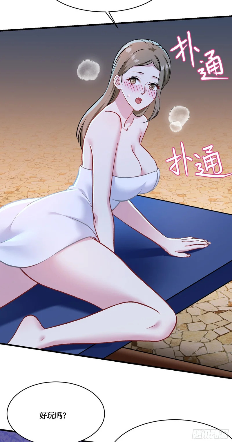 第265话：荡秋千（大象版） 第14页