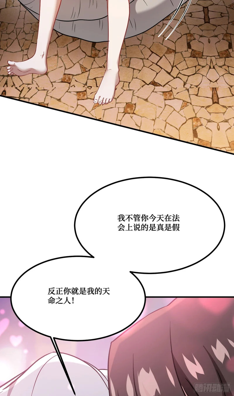 第265话：荡秋千（大象版） 第17页