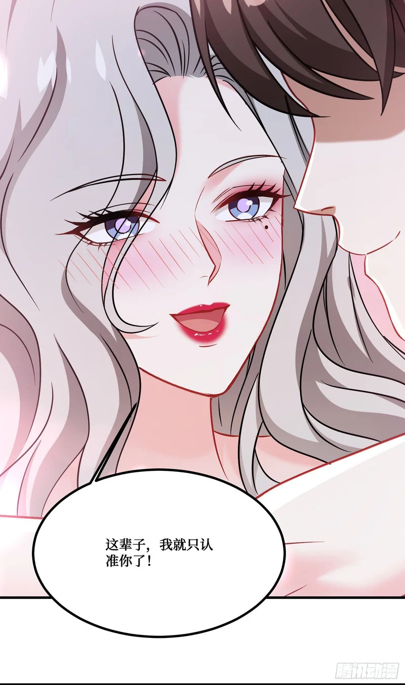 第265话：荡秋千（大象版） 第18页