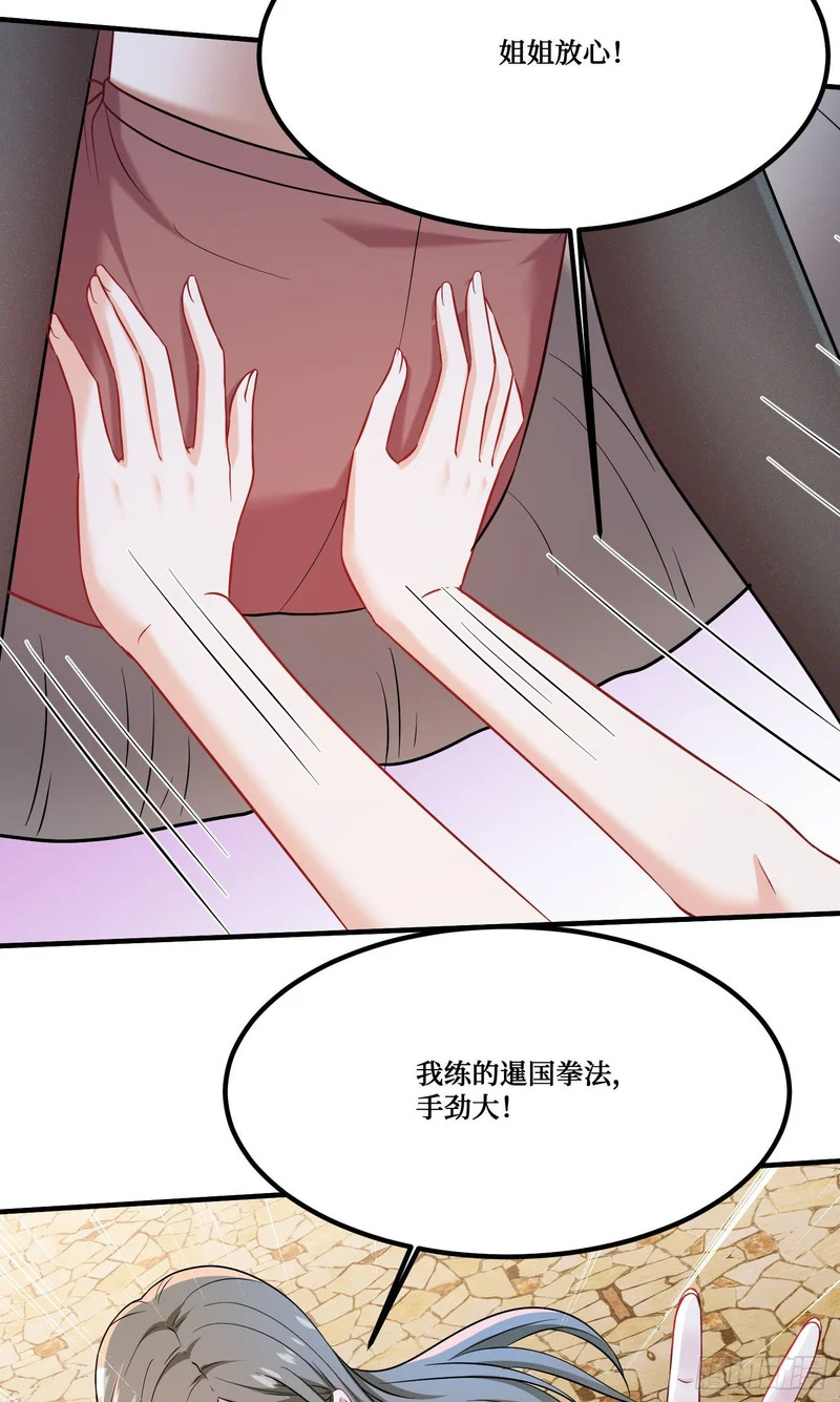 第265话：荡秋千（大象版） 第21页