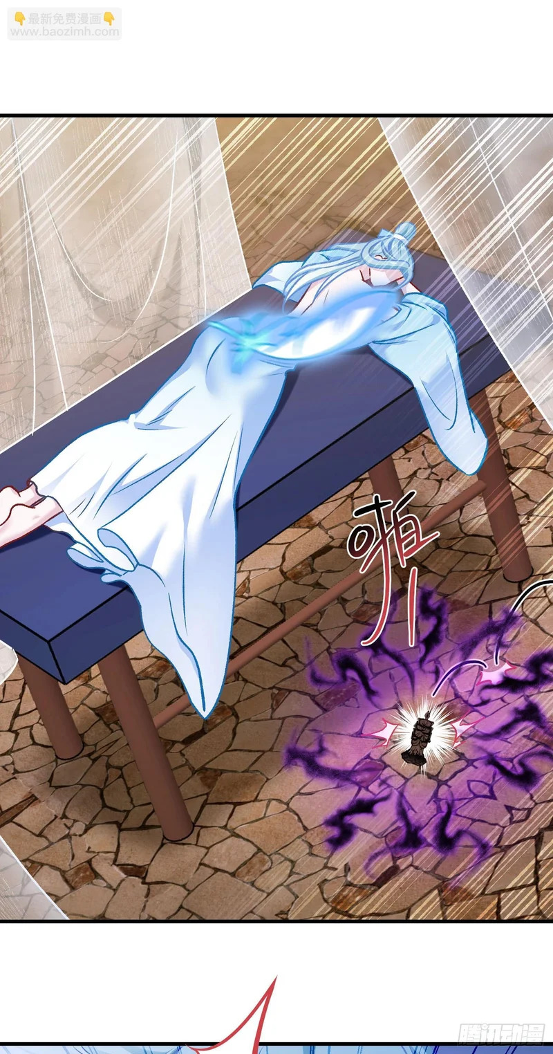 第265话：荡秋千（大象版） 第36页