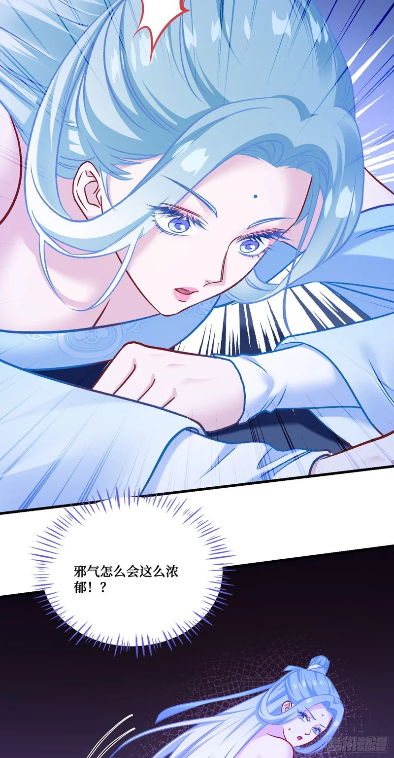 第265话：荡秋千（大象版） 第37页