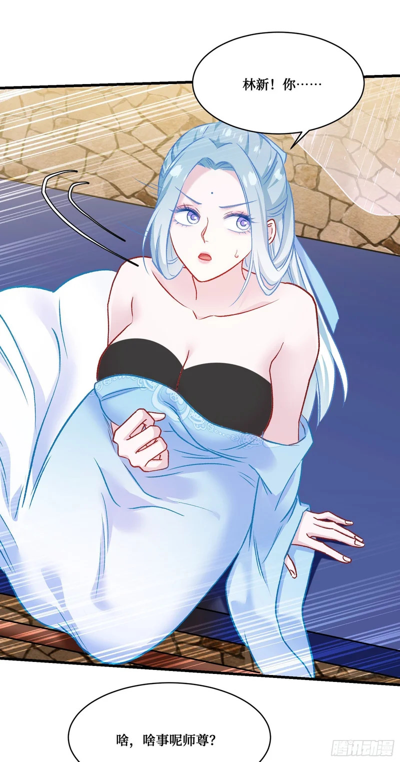 第265话：荡秋千（大象版） 第39页