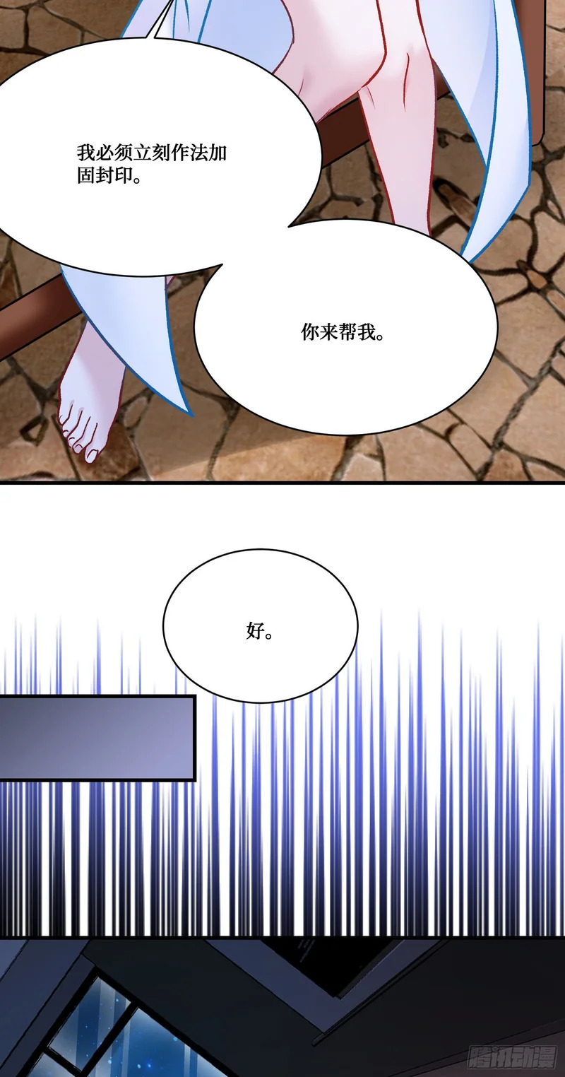 第265话：荡秋千（大象版） 第44页