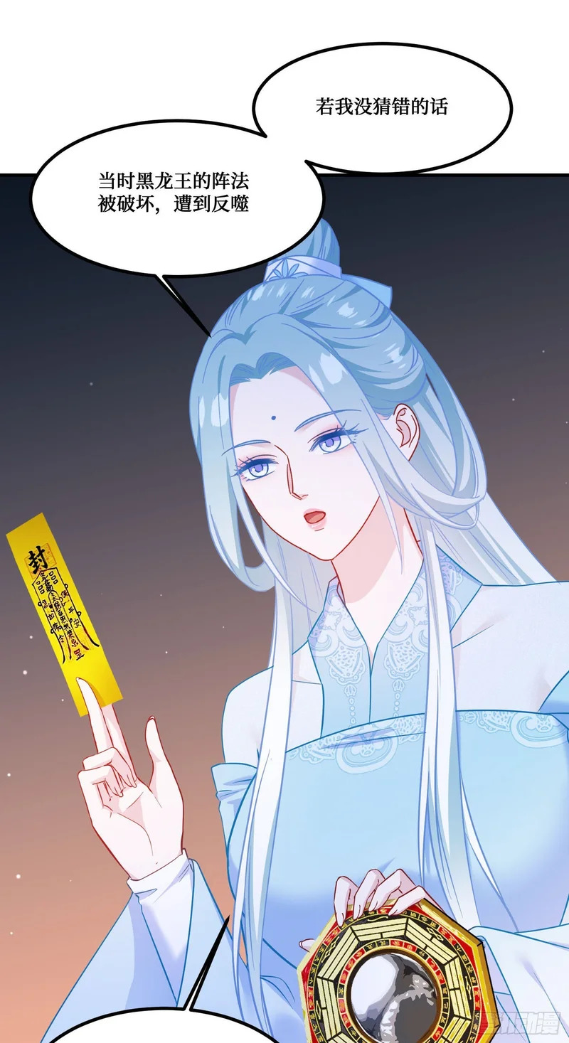 第265话：荡秋千（大象版） 第46页