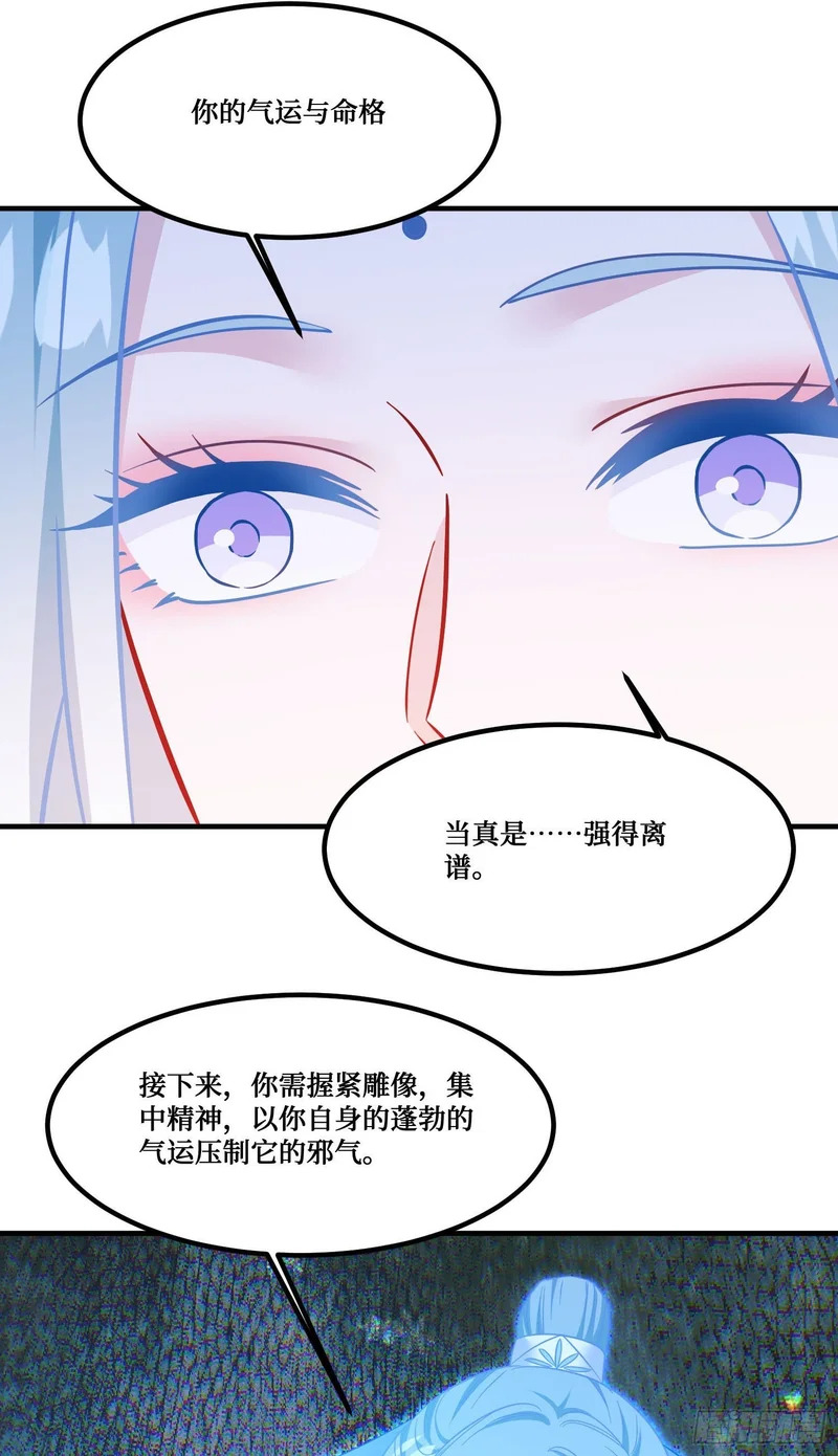 第265话：荡秋千（大象版） 第49页
