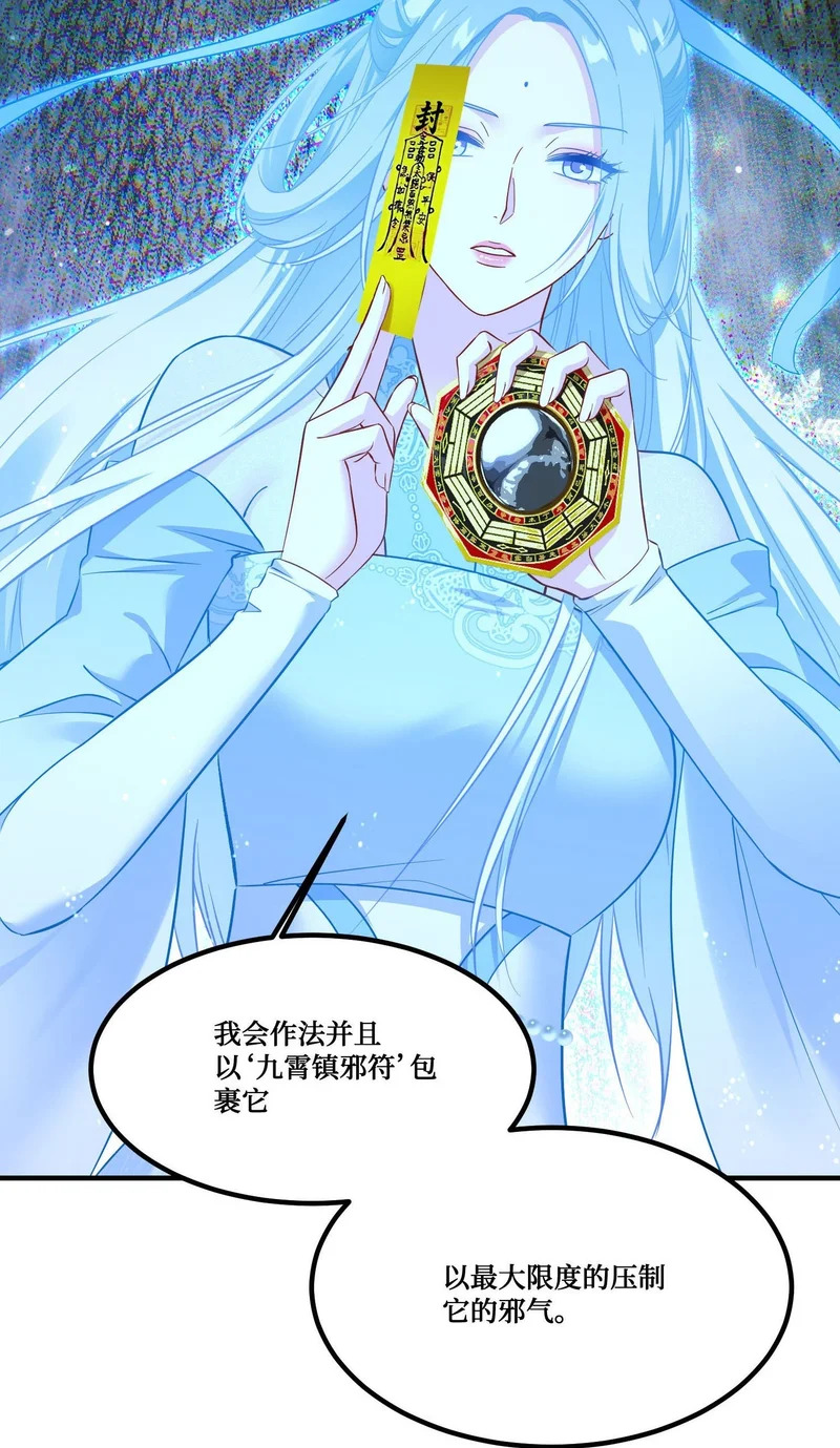 第265话：荡秋千（大象版） 第50页