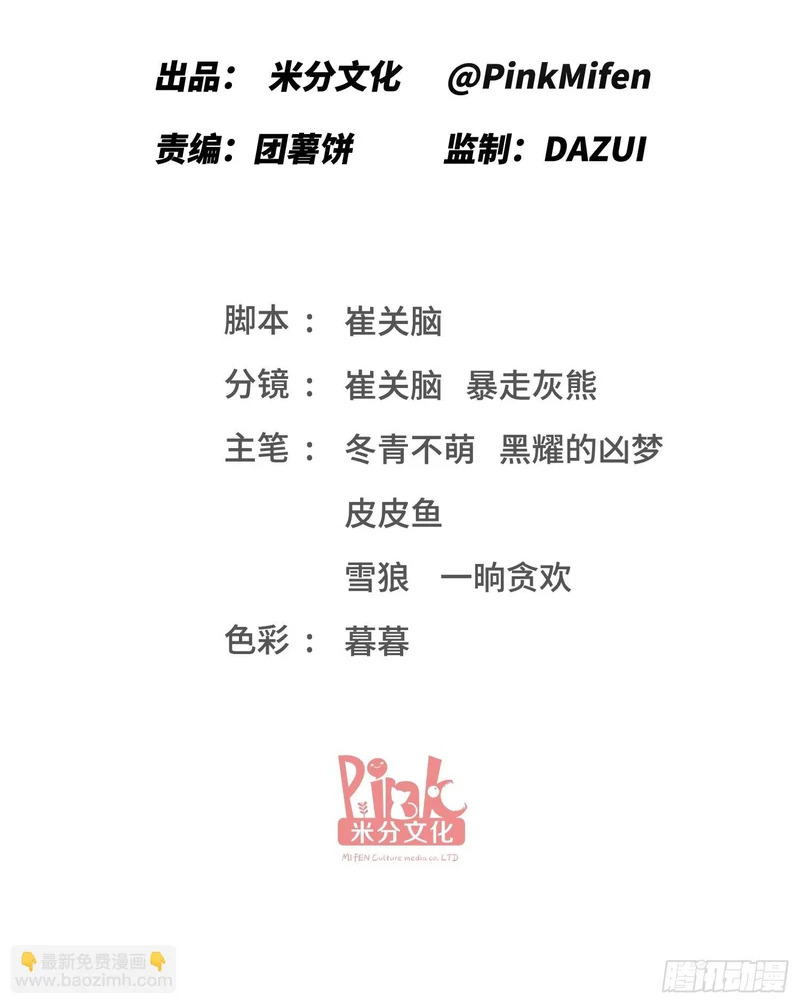 第266话：成婚吧！师尊~ 第2页