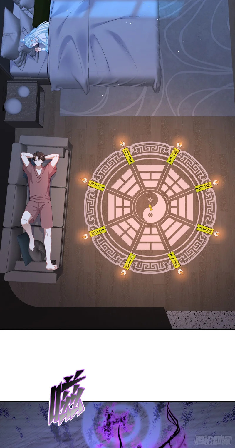 第266话：成婚吧！师尊~ 第9页