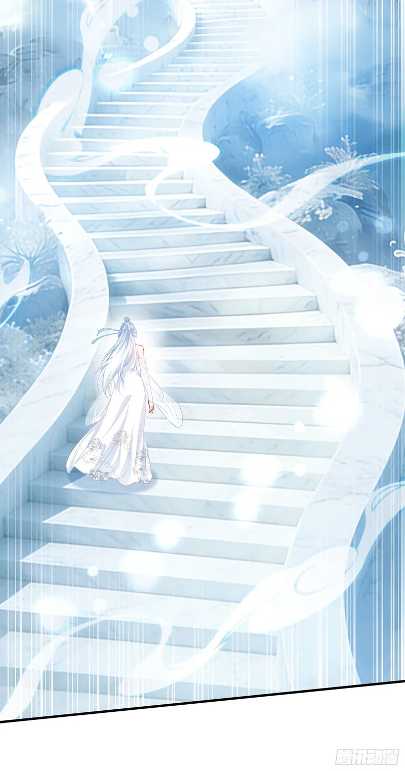 第266话：成婚吧！师尊~ 第12页