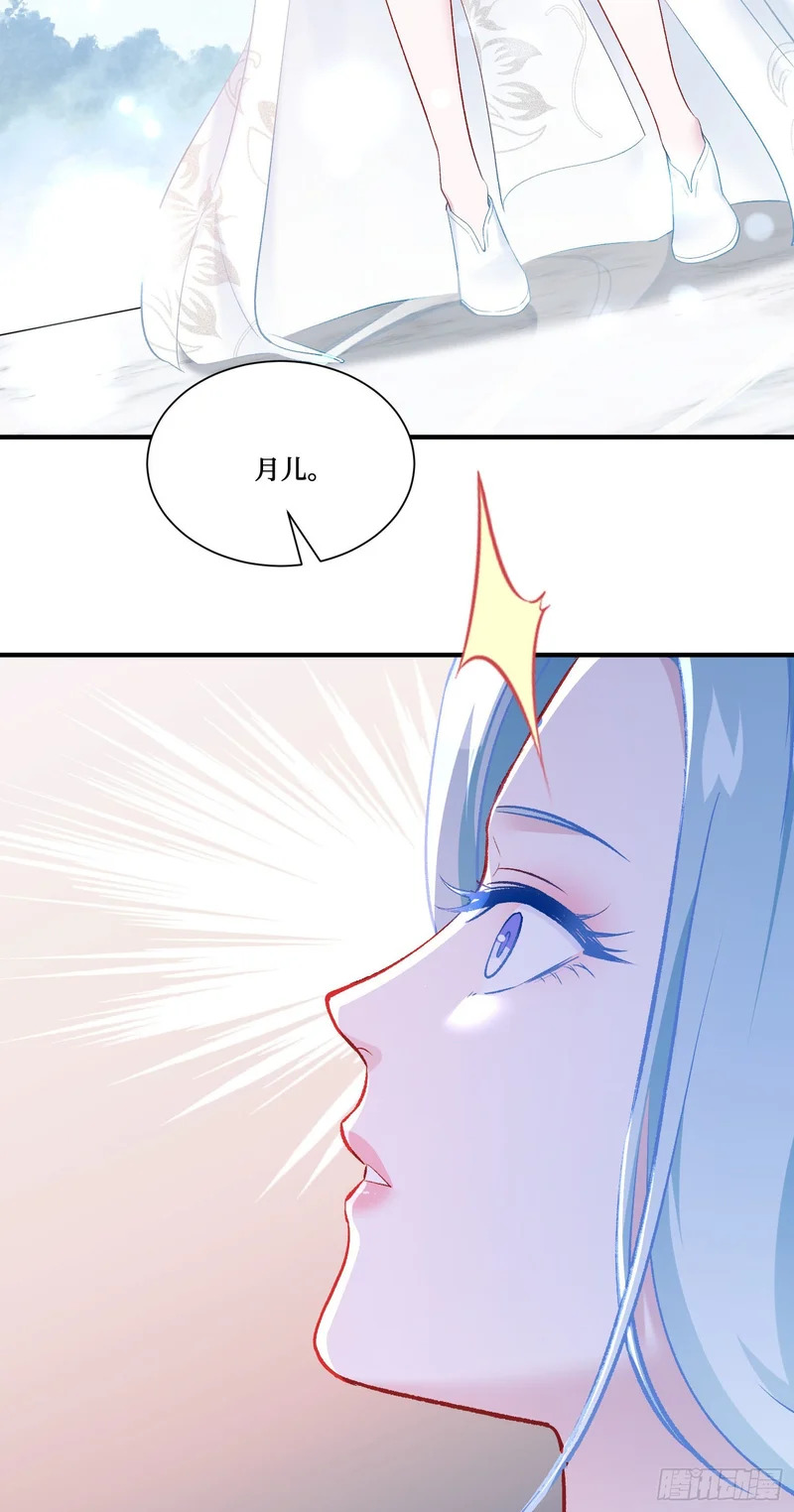 第266话：成婚吧！师尊~ 第14页