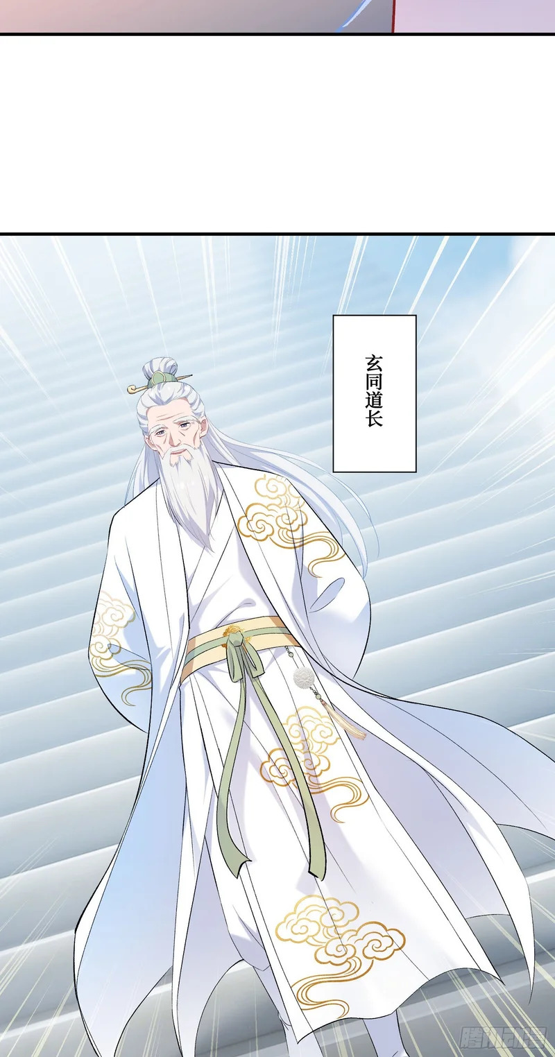 第266话：成婚吧！师尊~ 第15页