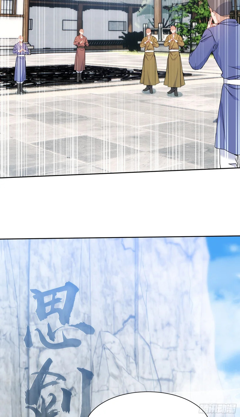 第266话：成婚吧！师尊~ 第28页