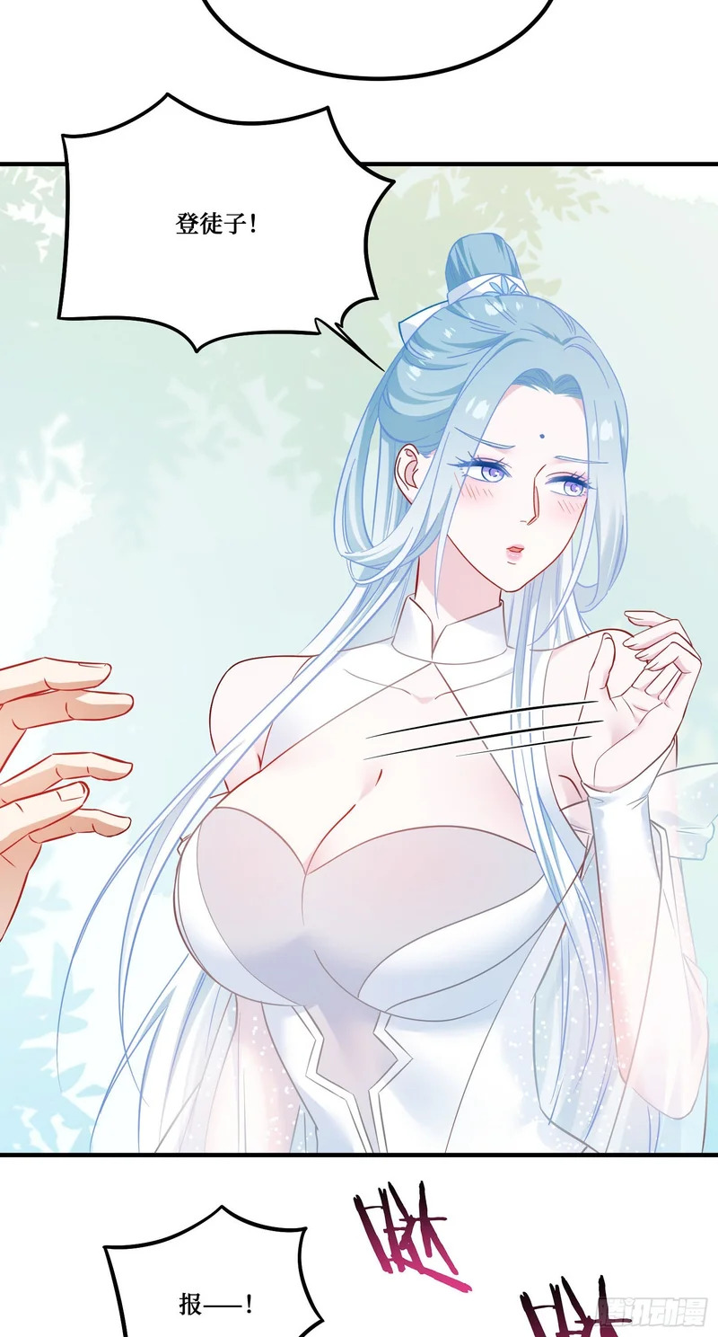 第267话：修真也有648保底？？！ 第5页