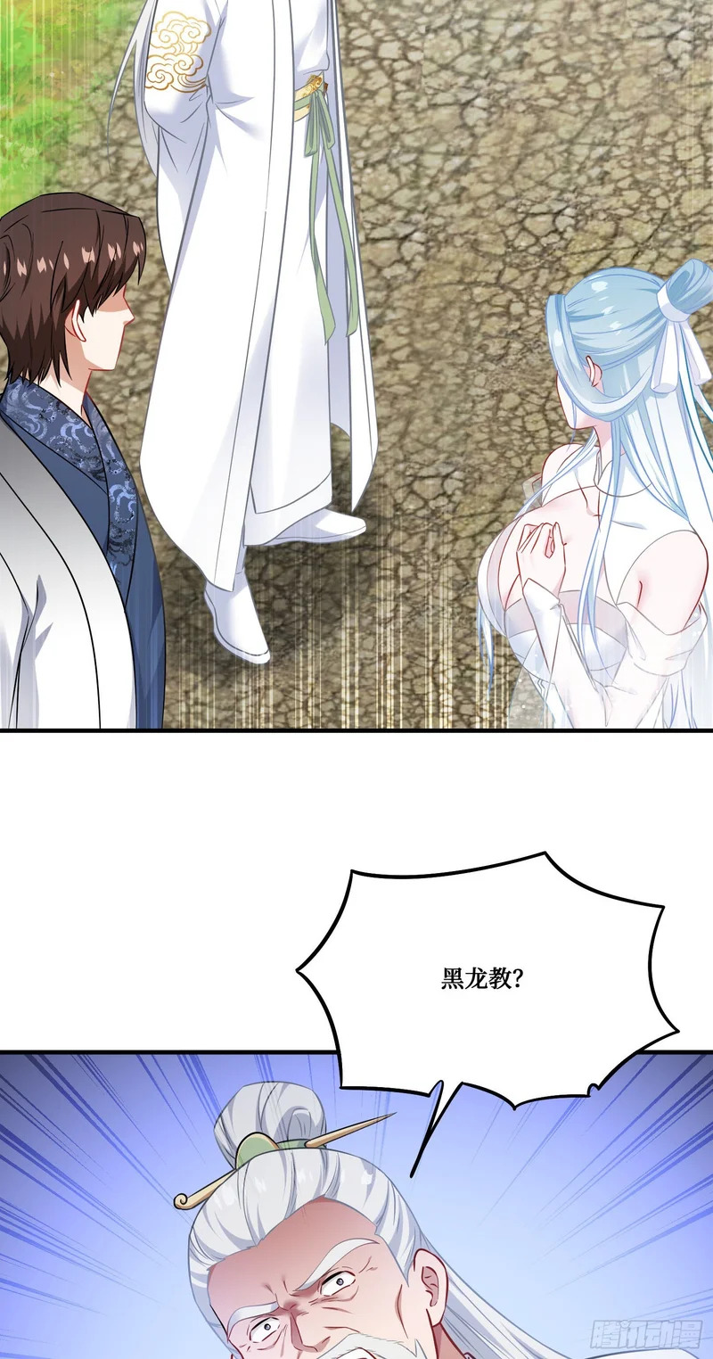 第267话：修真也有648保底？？！ 第7页