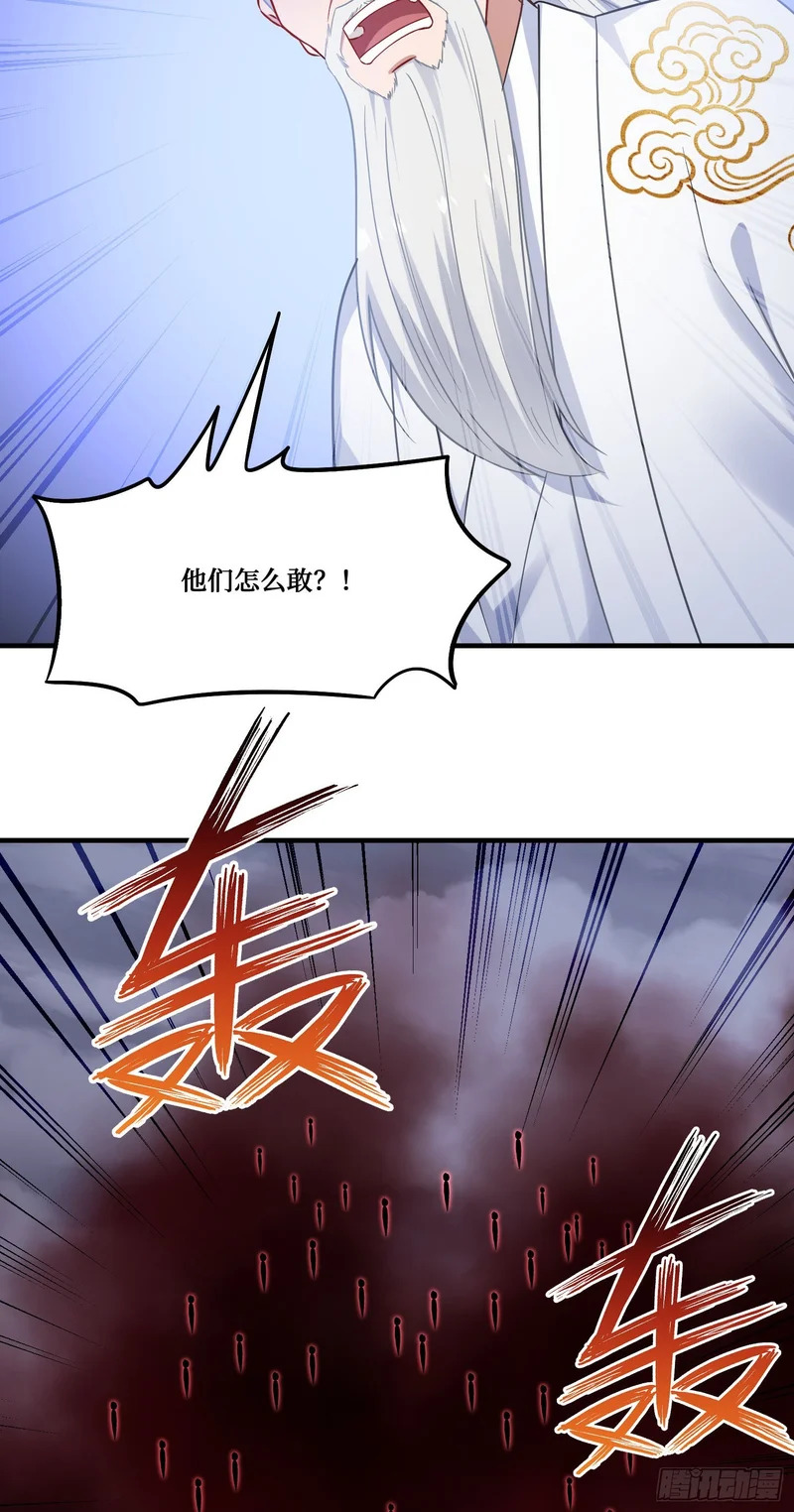 第267话：修真也有648保底？？！ 第8页