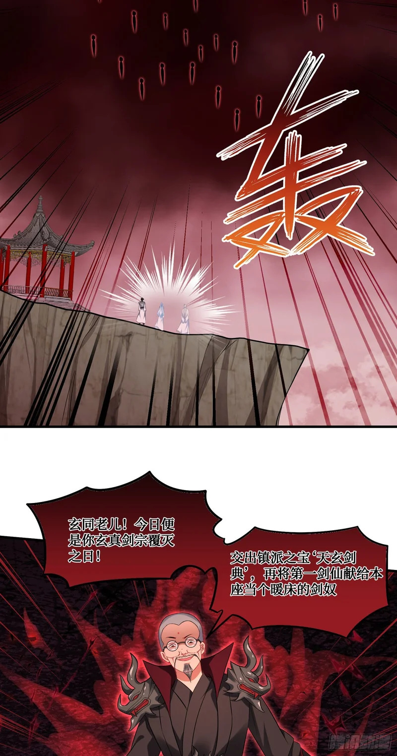 第267话：修真也有648保底？？！ 第9页