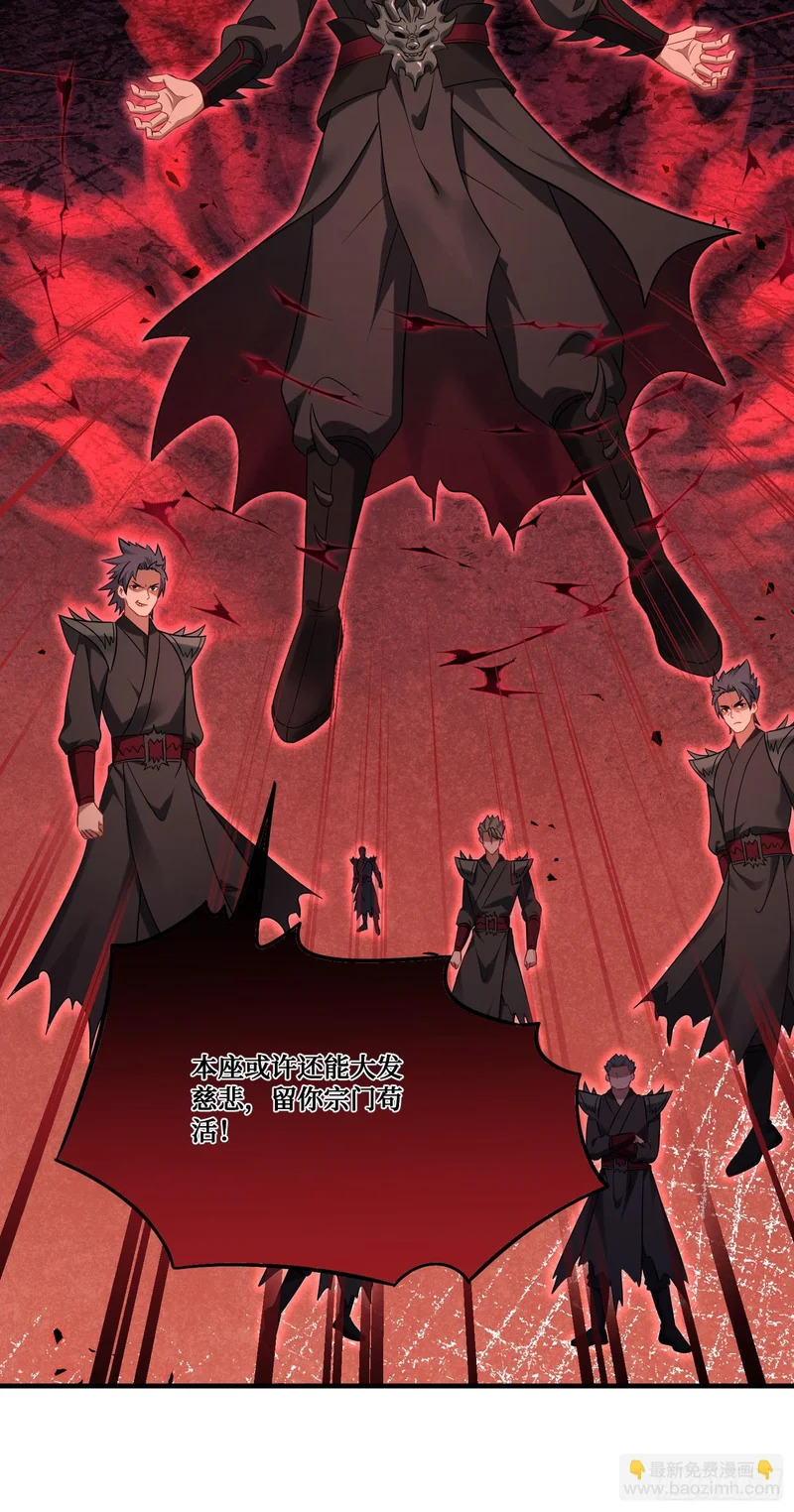 第267话：修真也有648保底？？！ 第10页