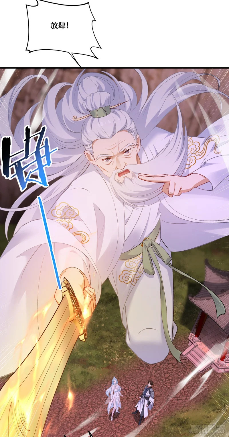 第267话：修真也有648保底？？！ 第11页