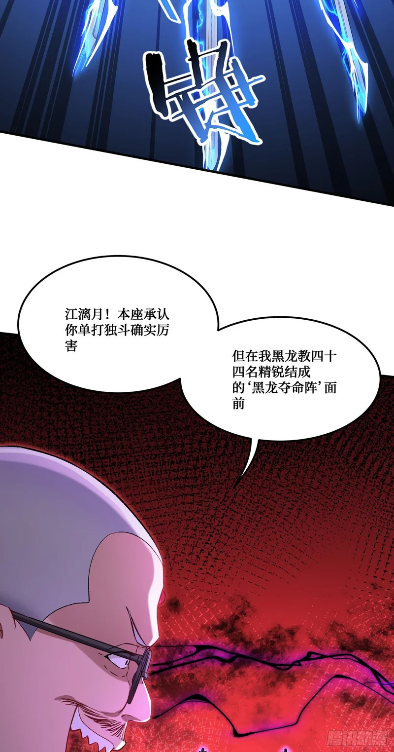 第267话：修真也有648保底？？！ 第16页