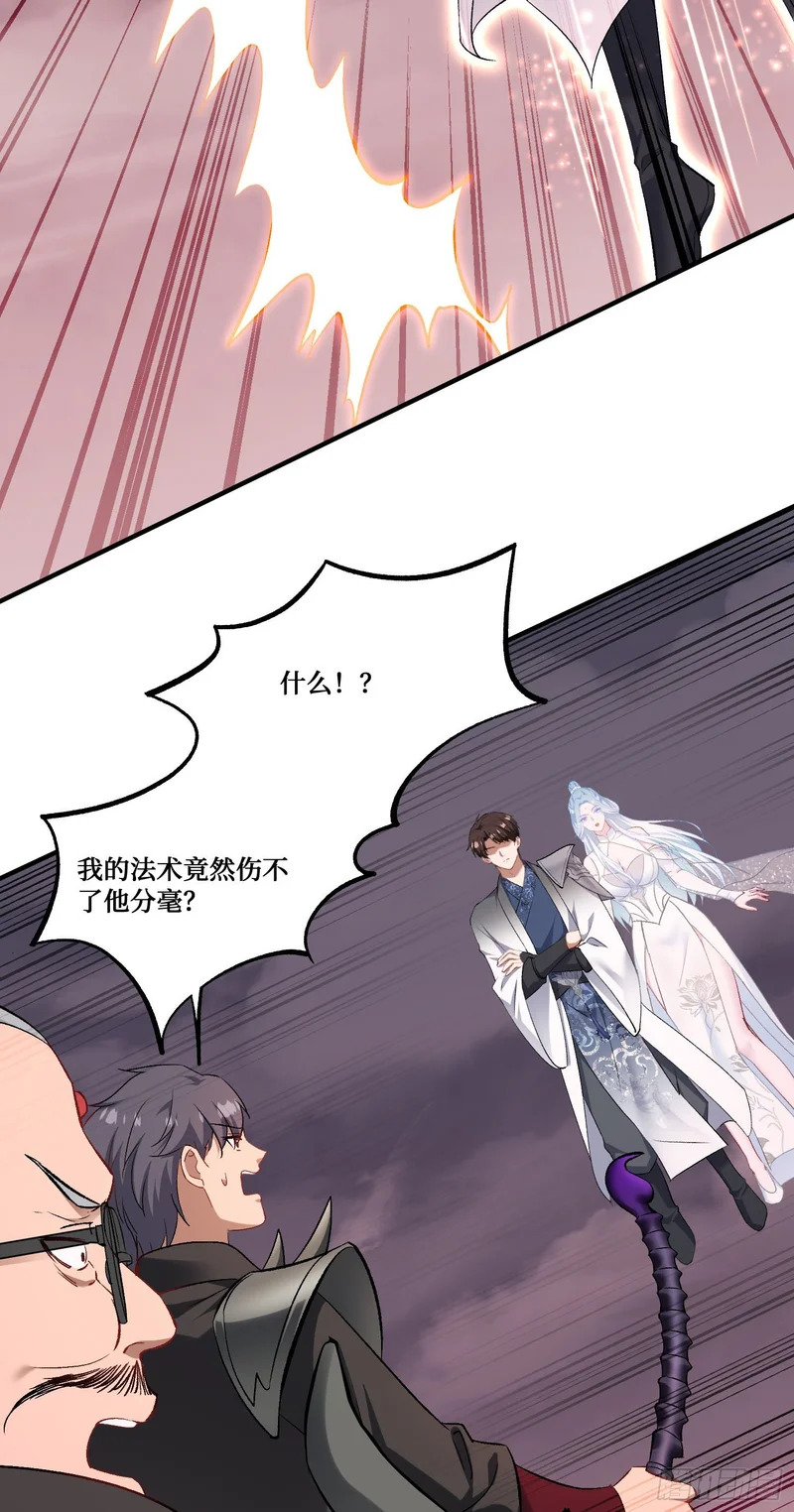 第267话：修真也有648保底？？！ 第26页