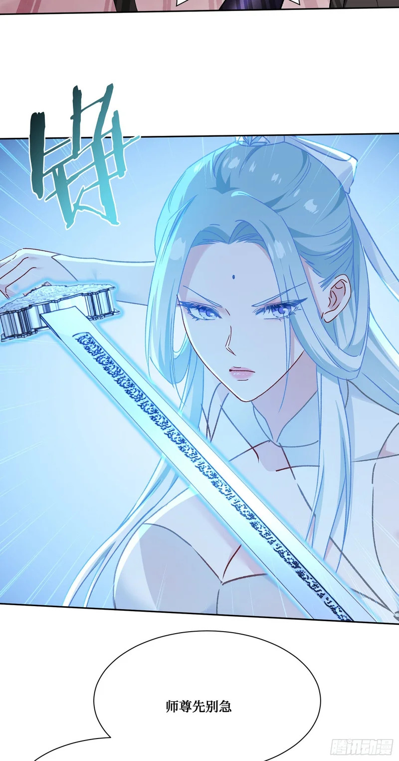 第267话：修真也有648保底？？！ 第37页