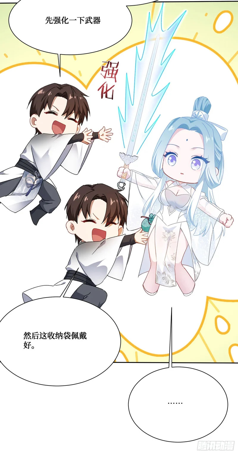 第267话：修真也有648保底？？！ 第38页