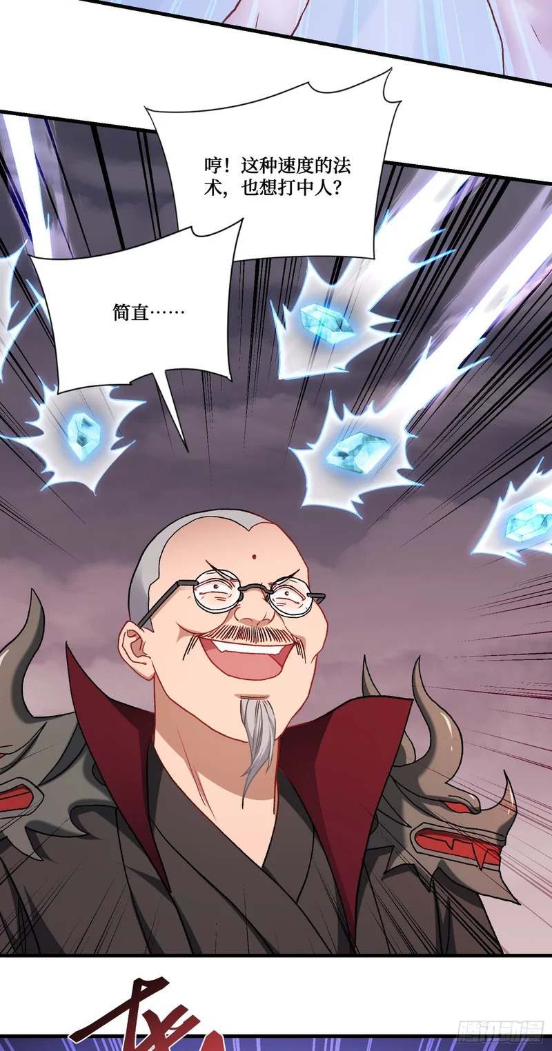 第267话：修真也有648保底？？！ 第44页