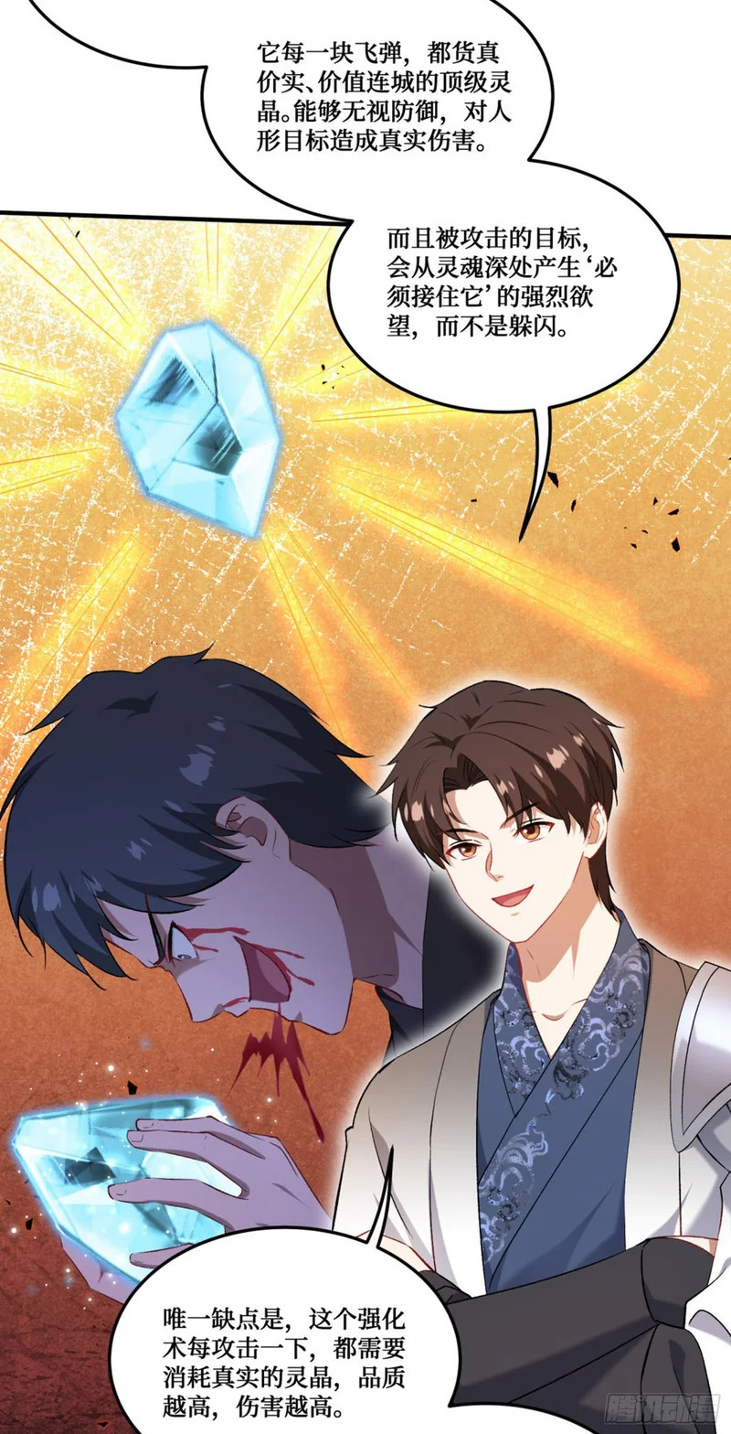 第268话：那种事……也可以吗…… 第4页