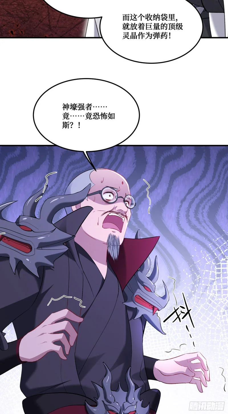 第268话：那种事……也可以吗…… 第5页